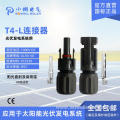 Flame retardant solar panel solar Power connector